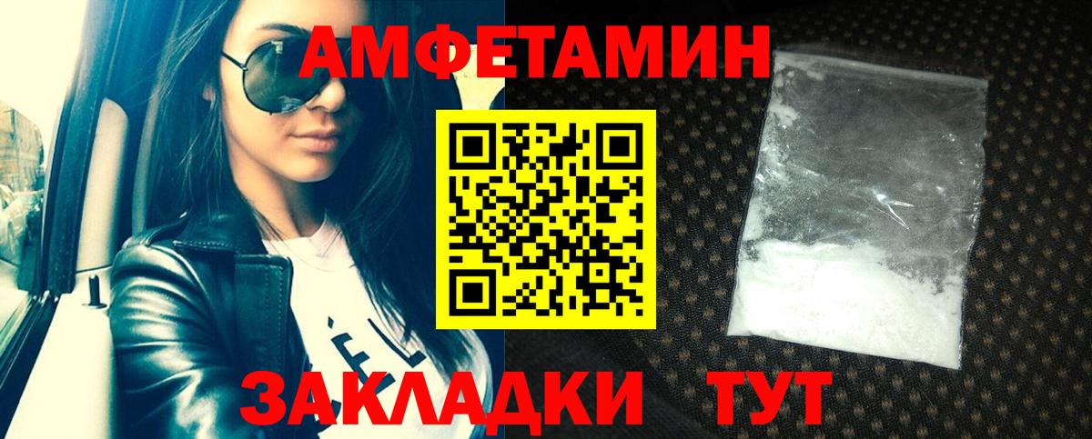 Amphetamine  Вход с VPN  Ржев  АМФЕТАМИН Premium 