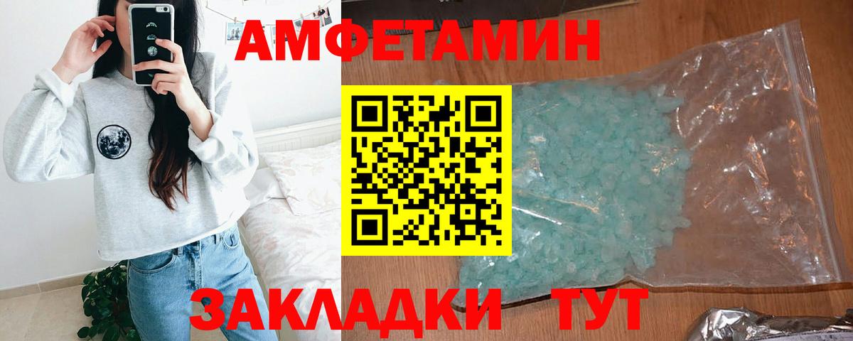 Amphetamine 97% Ржев