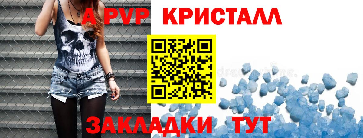 Ржев  APVP СК КРИС  A PVP мука  цена наркотик  Вход с VPN 