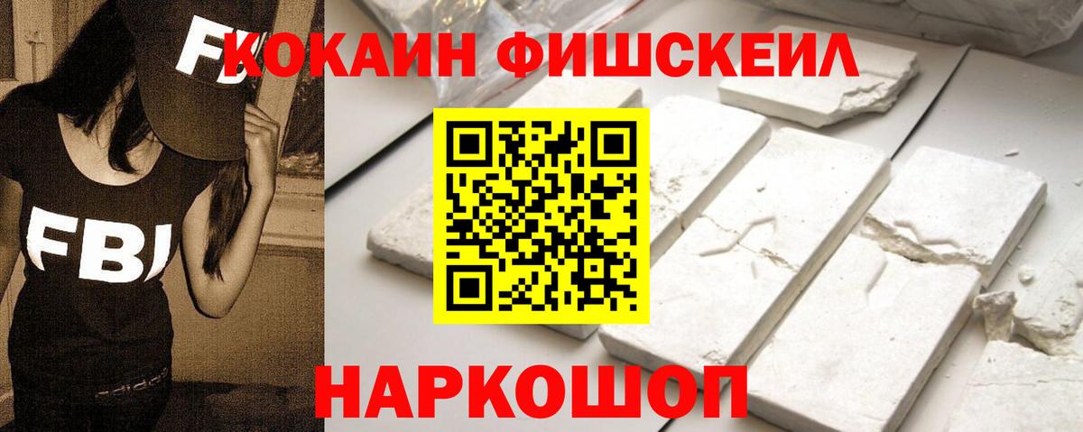 КОКАИН VHQ Ржев