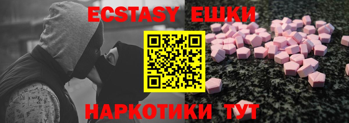 Экстази 280 MDMA Ржев
