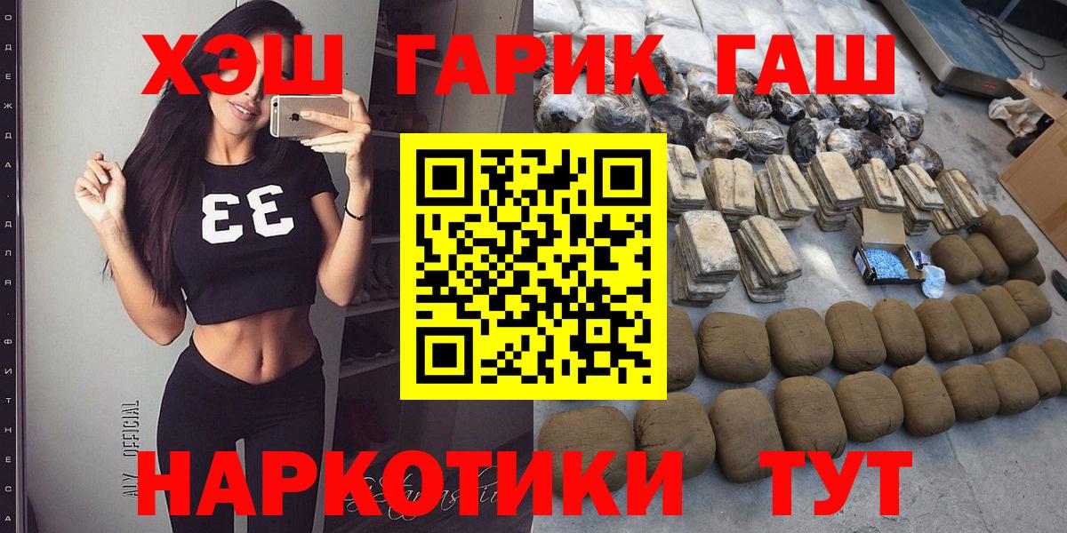 ГАШИШ VHQ  Вход с VPN  Ржев  ГАШИШ убойный 