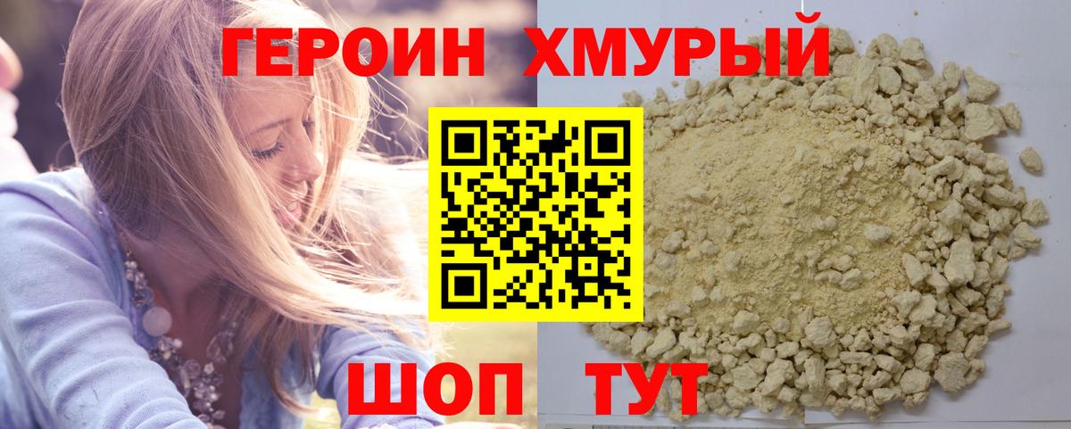 Ржев  Героин гречка  Вход с VPN 