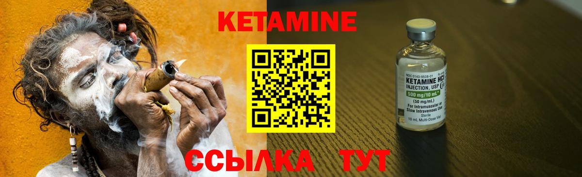 КЕТАМИН ketamine Ржев