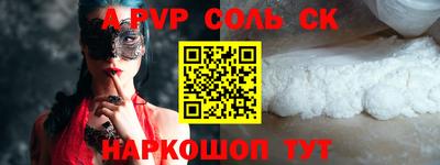 соль курить ск Пугачёв