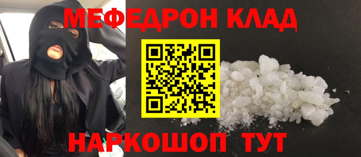 МЕФ Ржев