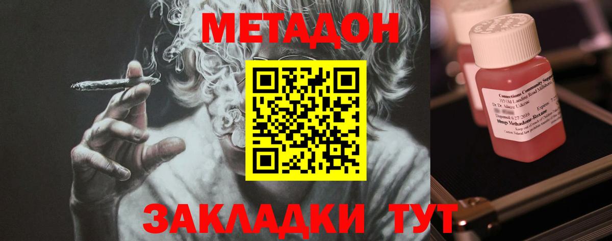 МЕТАДОН белоснежный Ржев