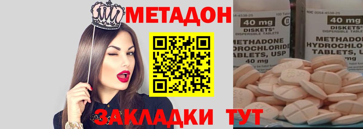 МЕТАДОН VHQ    как войти  Ржев  Вход с VPN  Метадон VHQ 