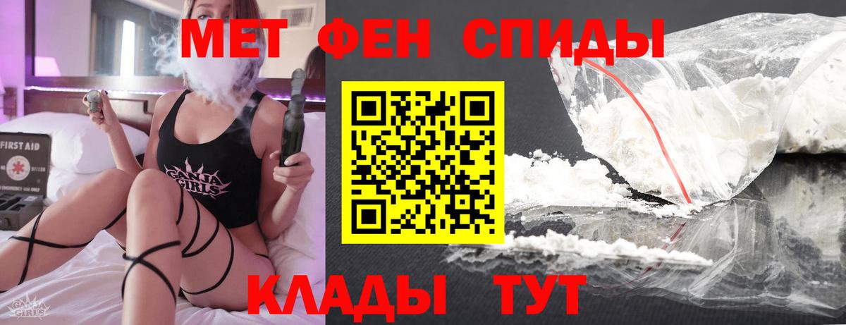 Метамфетамин мет Ржев