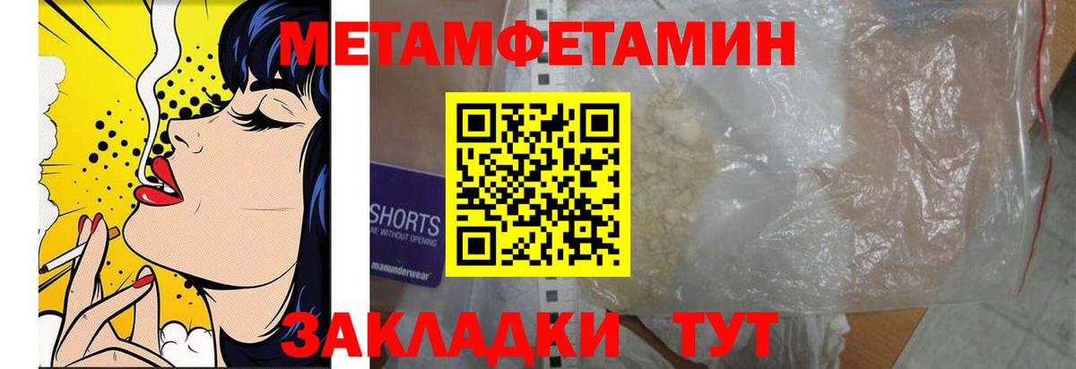 Ржев  Первитин Methamphetamine  Вход с VPN  Первитин Methamphetamine 