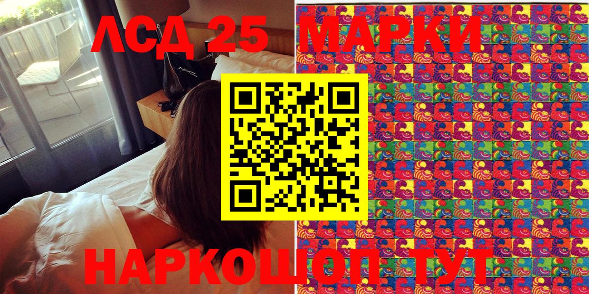 Ржев  Марки NBOMe  Вход с VPN  Наркотические марки 1500мкг 