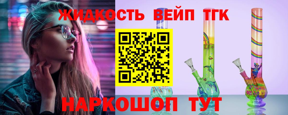 цены   Вход с VPN  Ржев  Дистиллят ТГК вейп с тгк  ТГК THC oil 